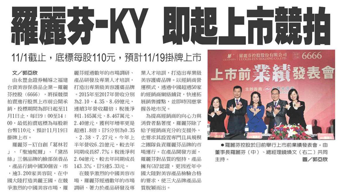 罗丽芬-ky 即起上市竞拍.jpg 罗丽芬-ky 即起上市竞拍.jpg